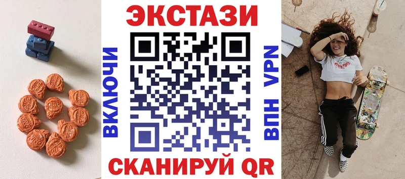 Ecstasy 280 MDMA  Железногорск 