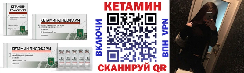 КЕТАМИН ketamine  маркетплейс какой сайт  Железногорск 