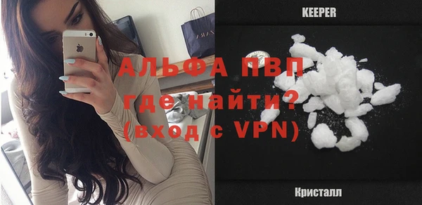 мяу мяу кристалл Михайловка